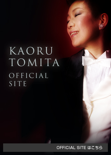 KAORU TOMITA OFFICIAL SITE