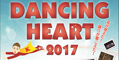 dancingheart2017